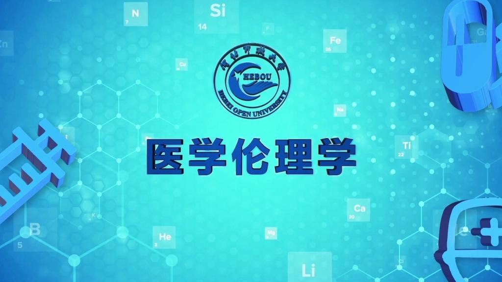 人文關懷