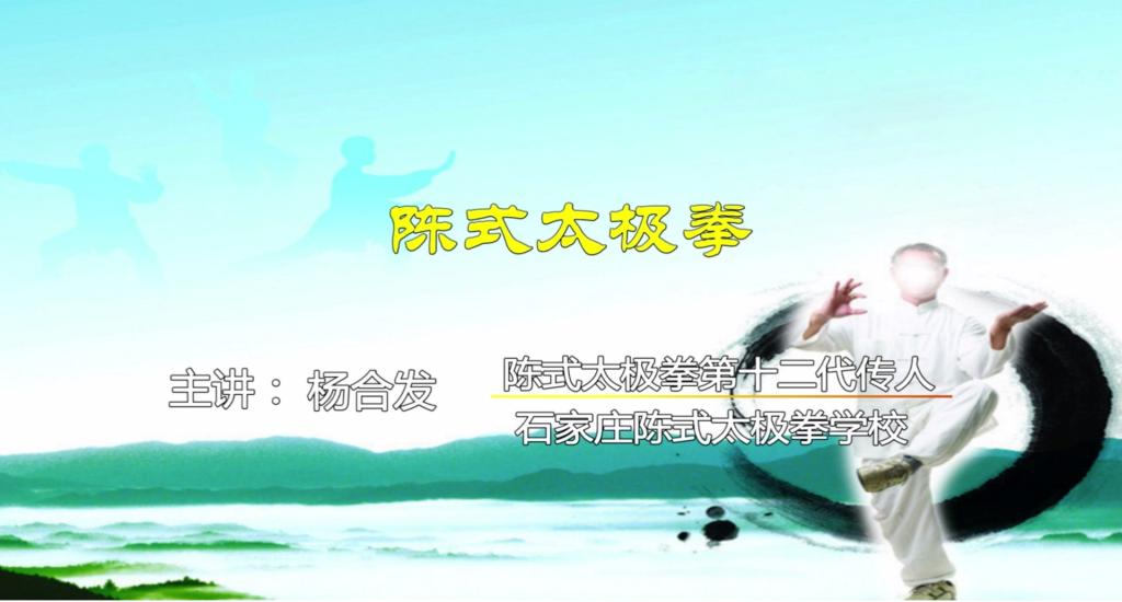 跟我學太極